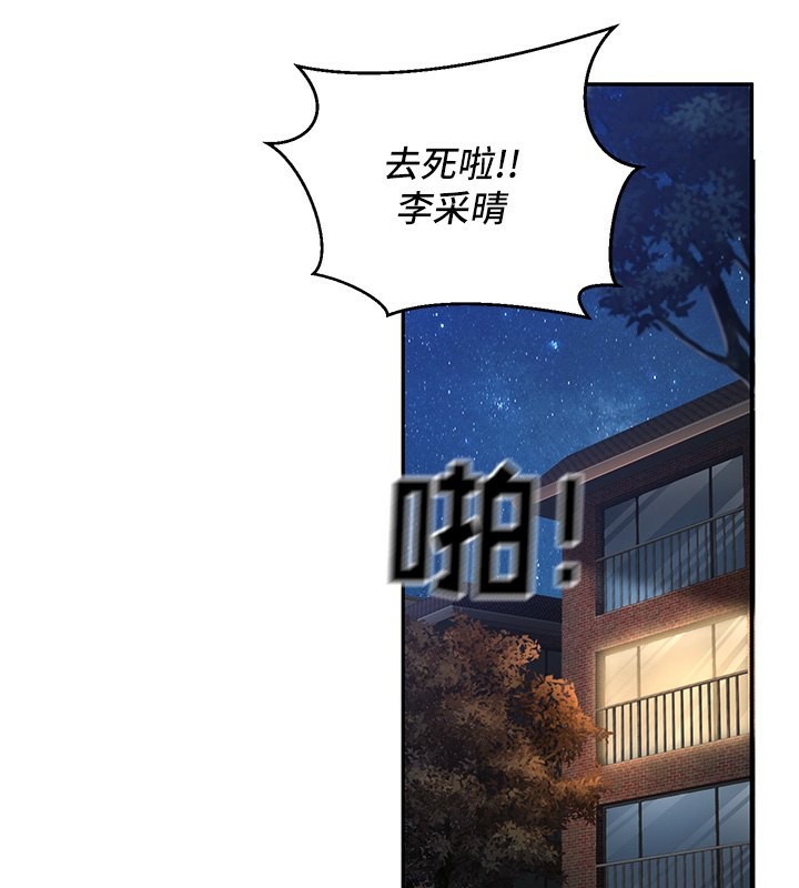 第2话-肉棒插进来就要做! - 第169.jpg页