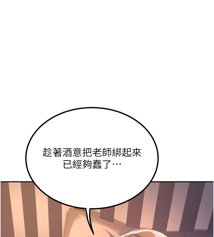 第2话-肉棒插进来就要做! - 第173.jpg页