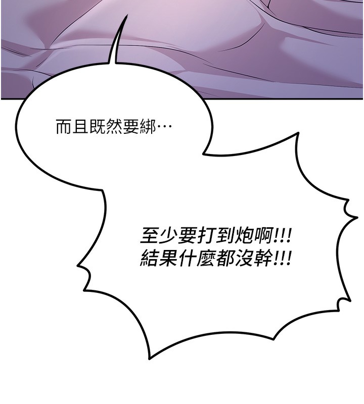 第2话-肉棒插进来就要做! - 第175.jpg页