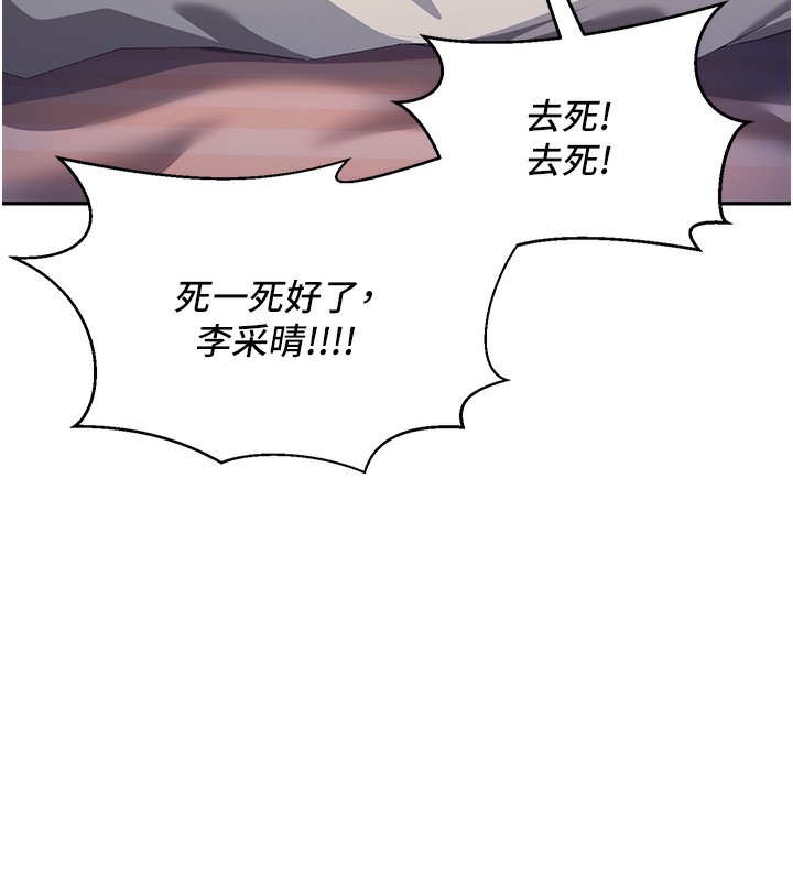 第2话-肉棒插进来就要做! - 第178.jpg页