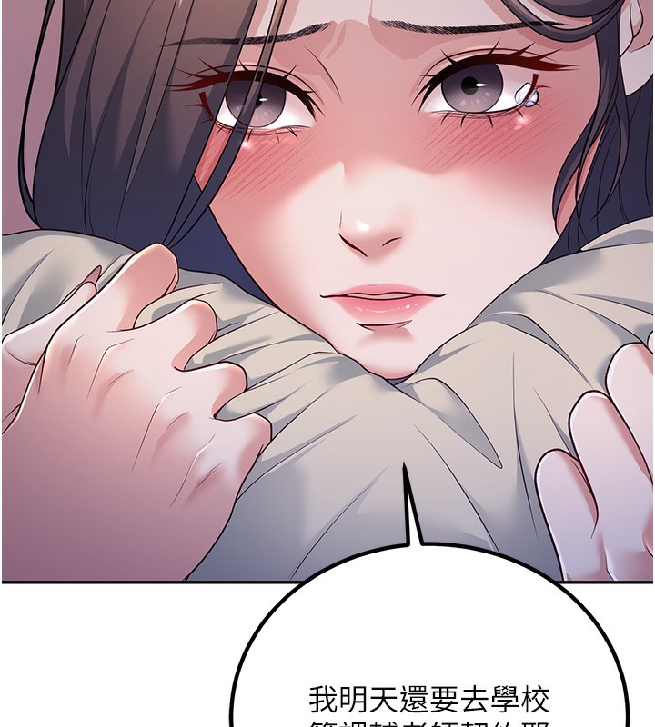 第2话-肉棒插进来就要做! - 第182.jpg页