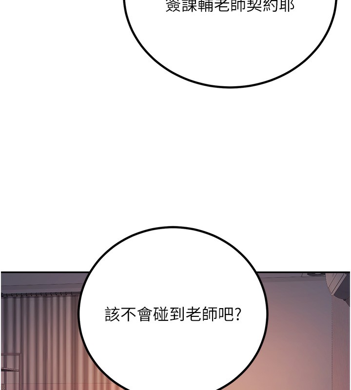 第2话-肉棒插进来就要做! - 第183.jpg页