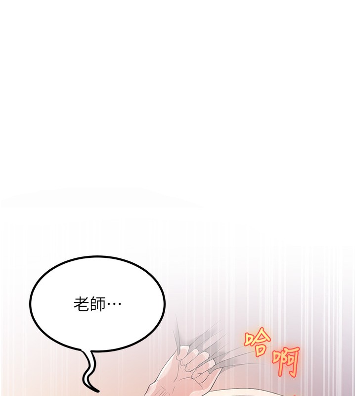 第2话-肉棒插进来就要做! - 第188.jpg页