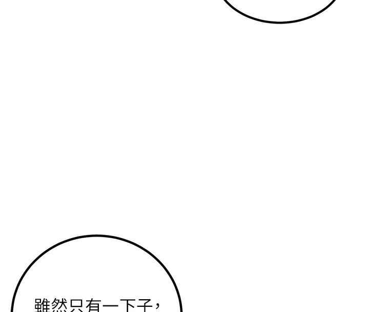 第2话-肉棒插进来就要做! - 第191.jpg页