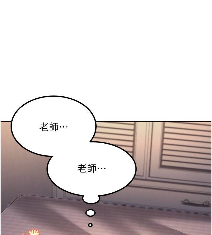 第2话-肉棒插进来就要做! - 第194.jpg页