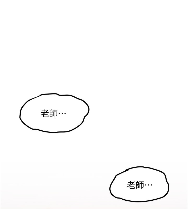 第2话-肉棒插进来就要做! - 第197.jpg页