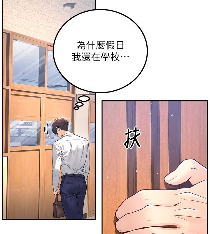 第2话-肉棒插进来就要做! - 第209.jpg页