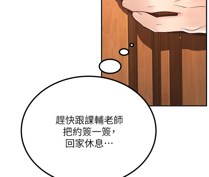 第2话-肉棒插进来就要做! - 第210.jpg页