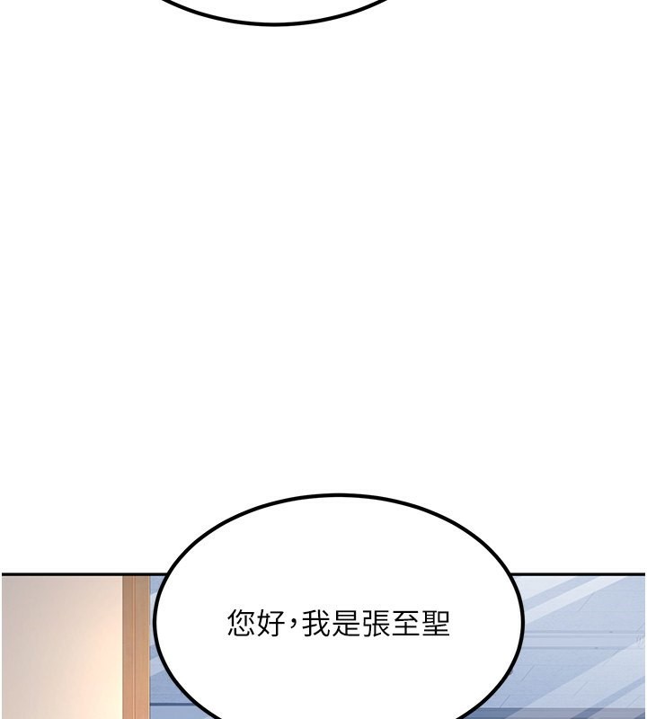 第2话-肉棒插进来就要做! - 第211.jpg页