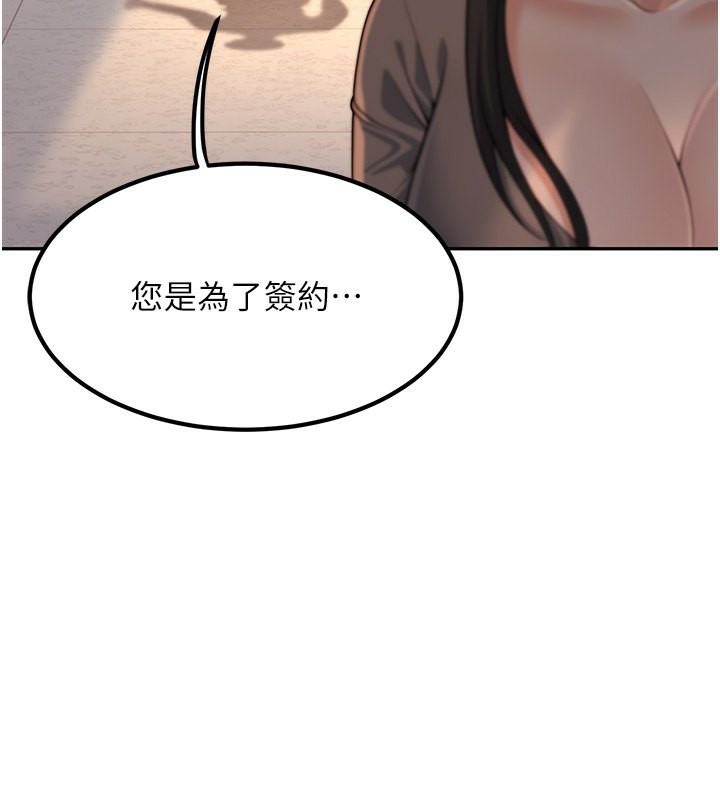 第2话-肉棒插进来就要做! - 第213.jpg页