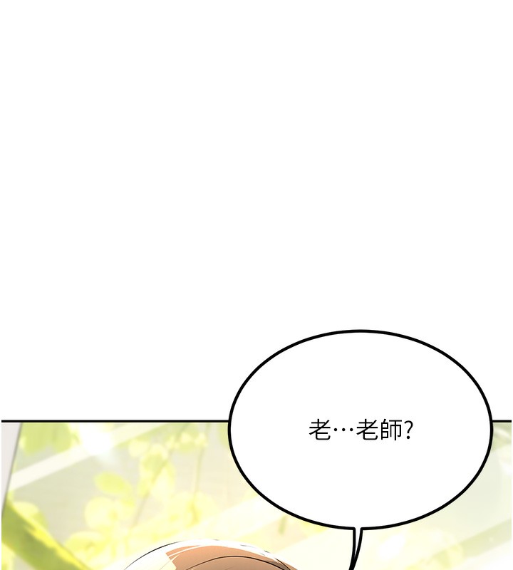 第2话-肉棒插进来就要做! - 第218.jpg页