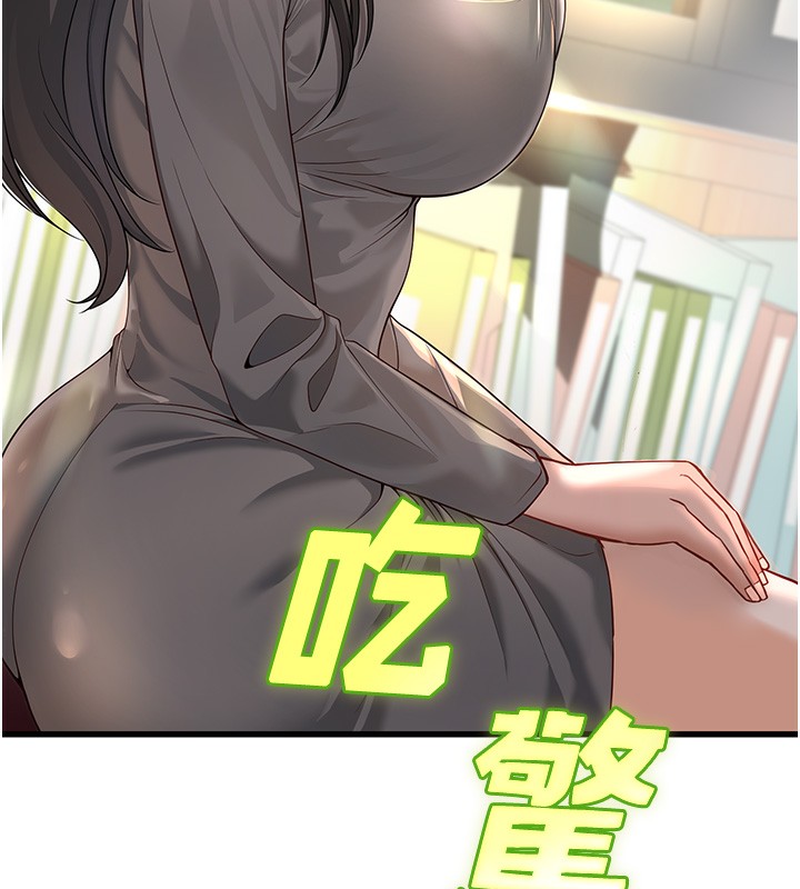 第2话-肉棒插进来就要做! - 第220.jpg页