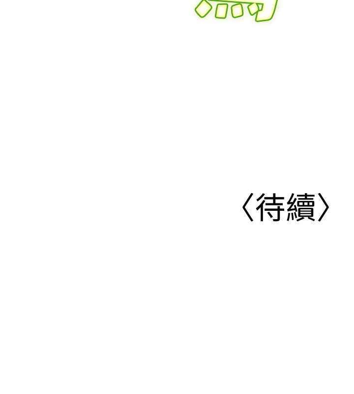 第2话-肉棒插进来就要做! - 第221.jpg页