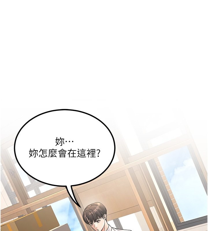 第3话-储藏柜内的「亲密接触」 - 第1.jpg页