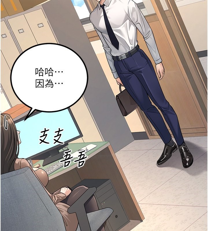 第3话-储藏柜内的「亲密接触」 - 第2.jpg页