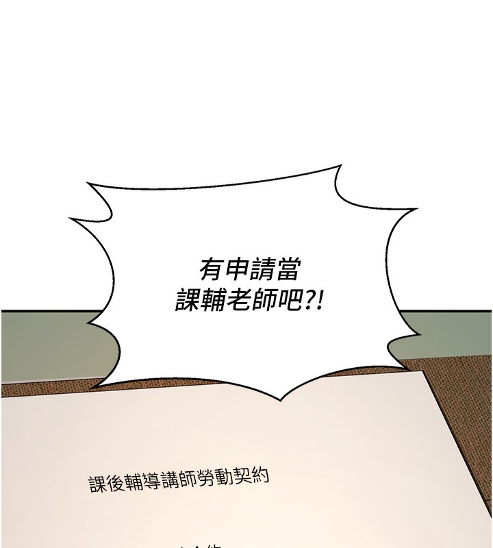 第3话-储藏柜内的「亲密接触」 - 第6.jpg页