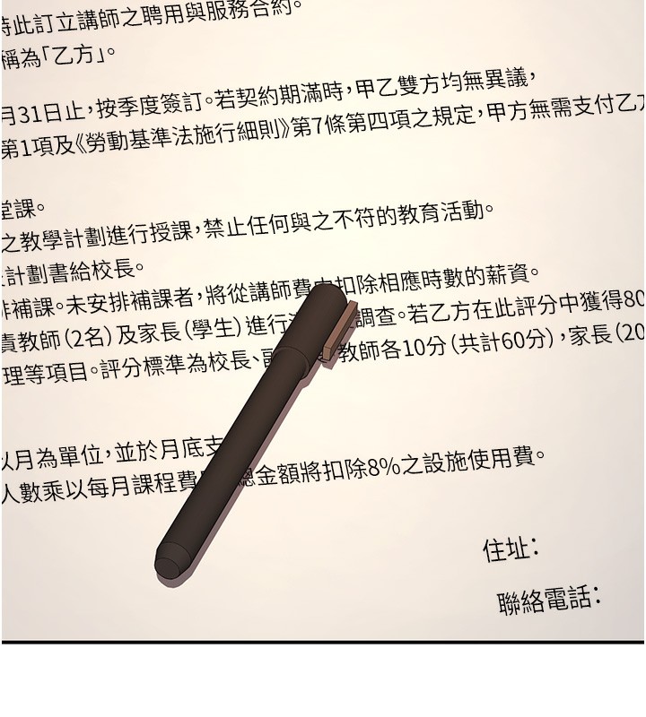 第3话-储藏柜内的「亲密接触」 - 第7.jpg页