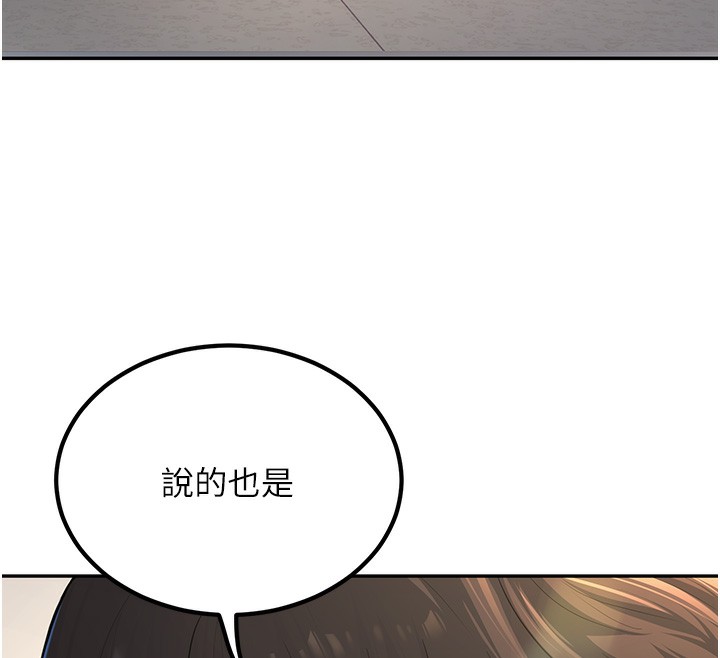 第3话-储藏柜内的「亲密接触」 - 第12.jpg页