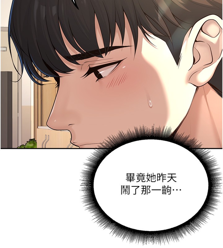 第3话-储藏柜内的「亲密接触」 - 第13.jpg页