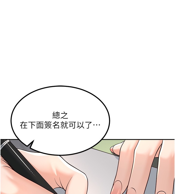 第3话-储藏柜内的「亲密接触」 - 第15.jpg页