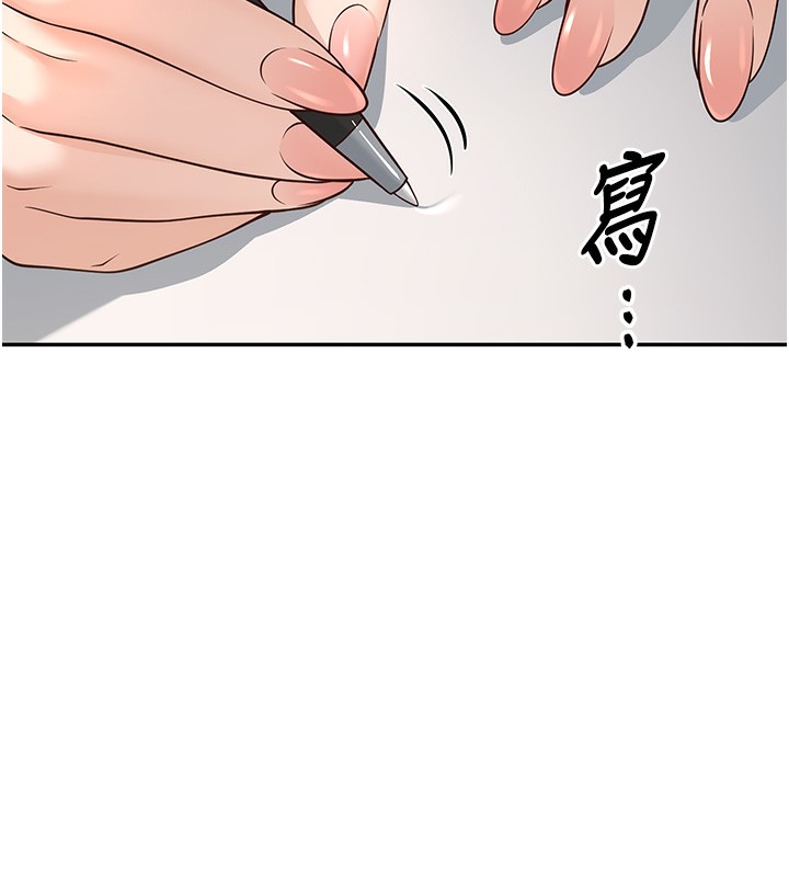 第3话-储藏柜内的「亲密接触」 - 第16.jpg页