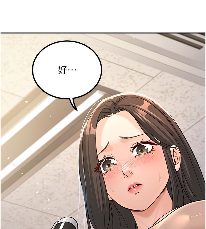 第3话-储藏柜内的「亲密接触」 - 第17.jpg页
