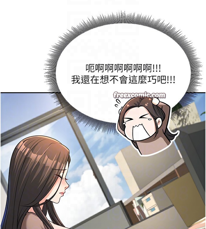 第3话-储藏柜内的「亲密接触」 - 第20.jpg页