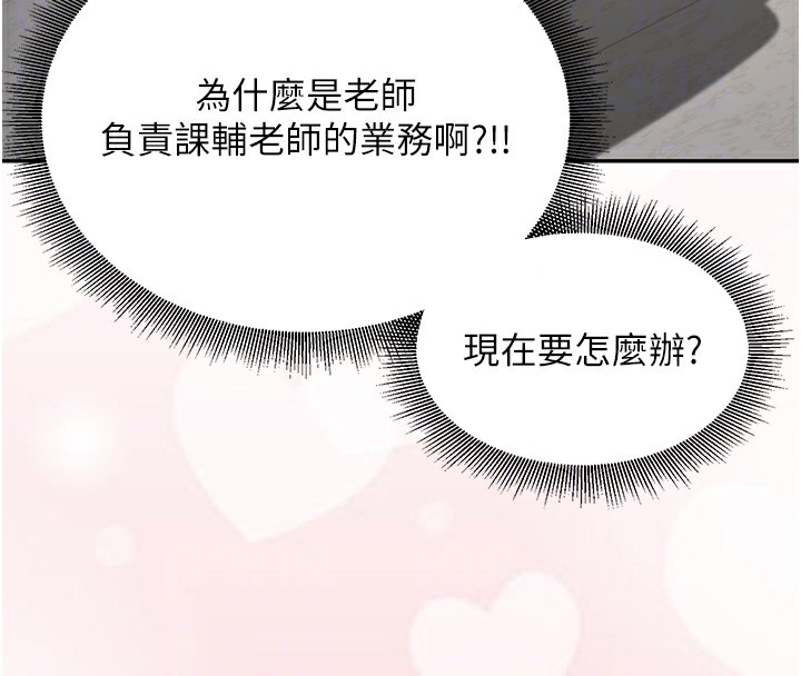 第3话-储藏柜内的「亲密接触」 - 第22.jpg页