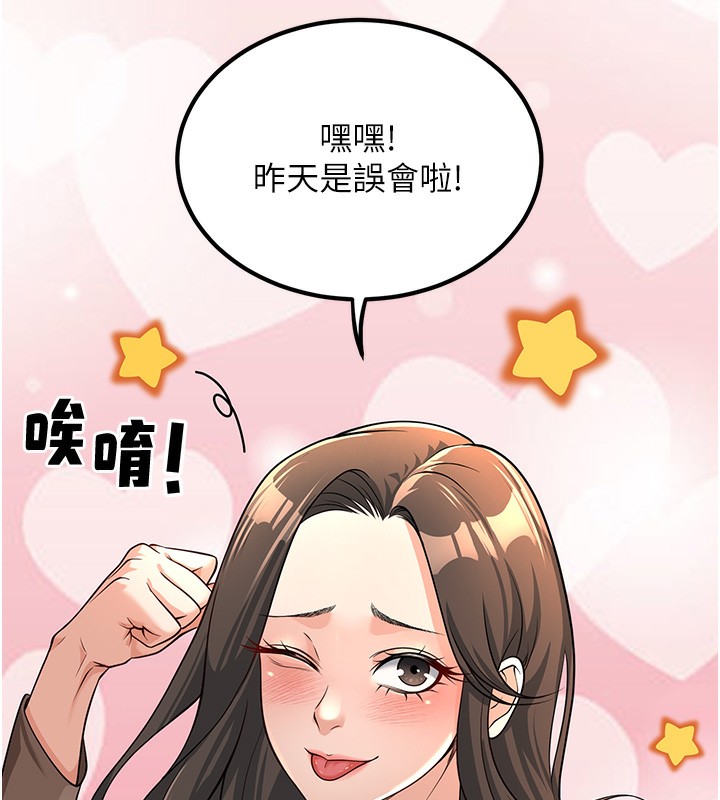 第3话-储藏柜内的「亲密接触」 - 第23.jpg页