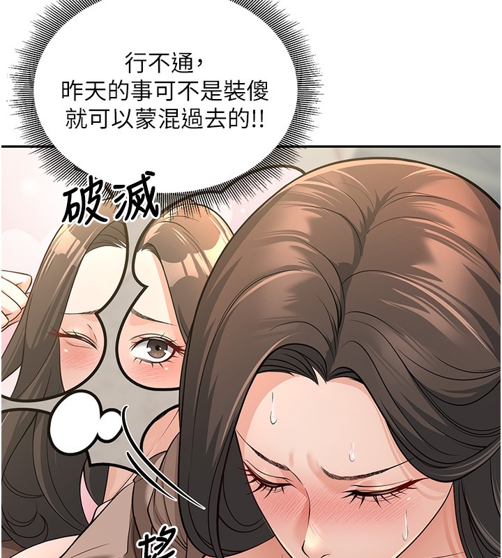 第3话-储藏柜内的「亲密接触」 - 第27.jpg页