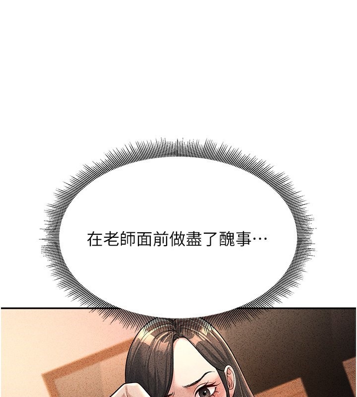 第3话-储藏柜内的「亲密接触」 - 第30.jpg页