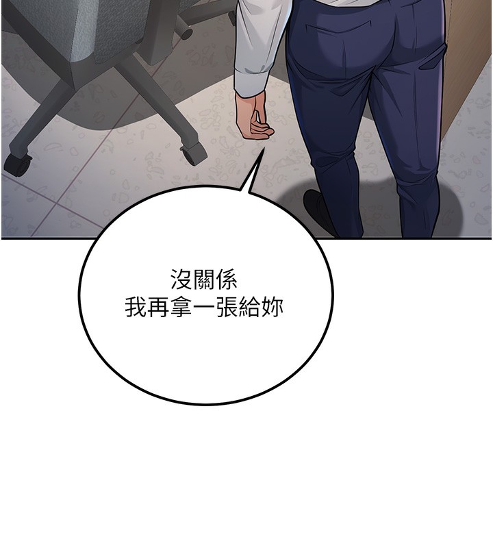第3话-储藏柜内的「亲密接触」 - 第38.jpg页