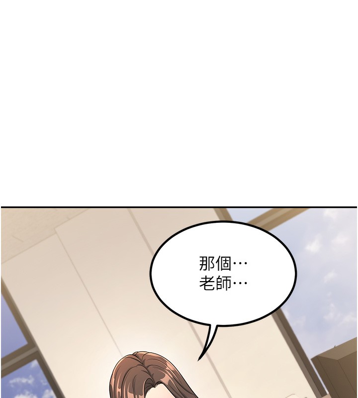 第3话-储藏柜内的「亲密接触」 - 第43.jpg页