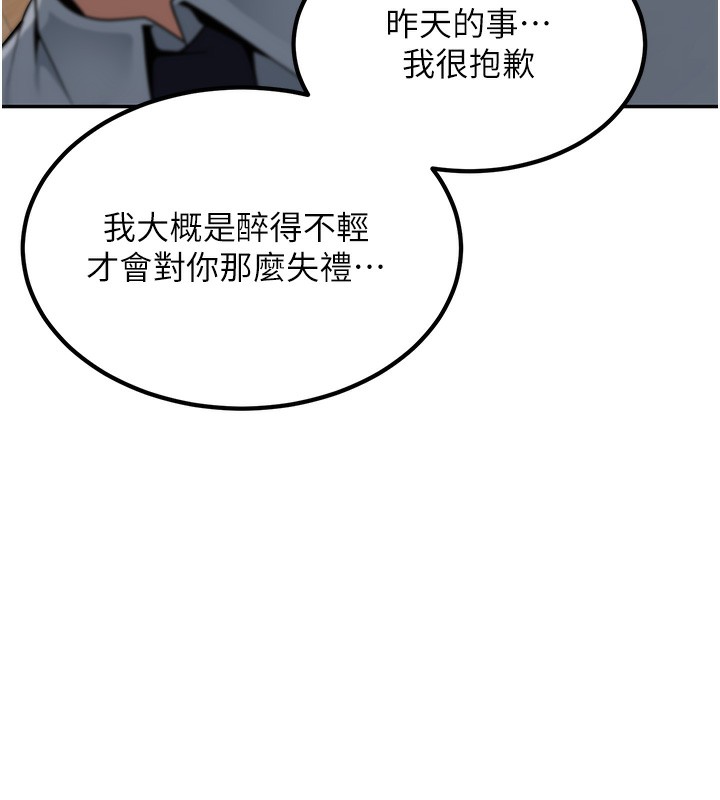 第3话-储藏柜内的「亲密接触」 - 第45.jpg页