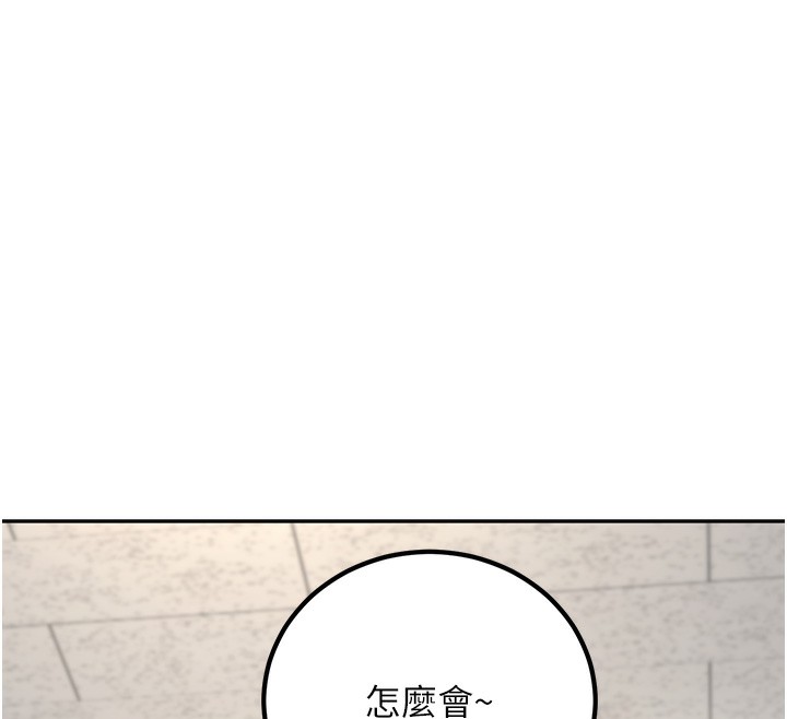 第3话-储藏柜内的「亲密接触」 - 第54.jpg页