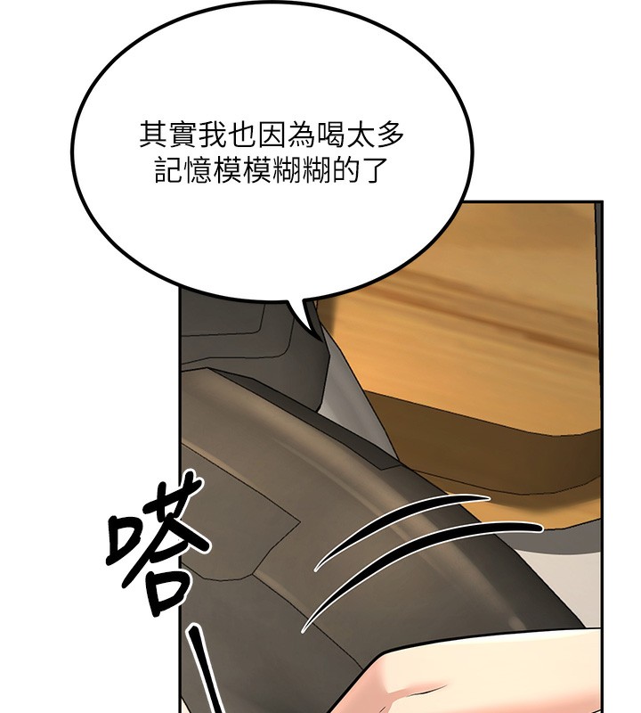 第3话-储藏柜内的「亲密接触」 - 第57.jpg页