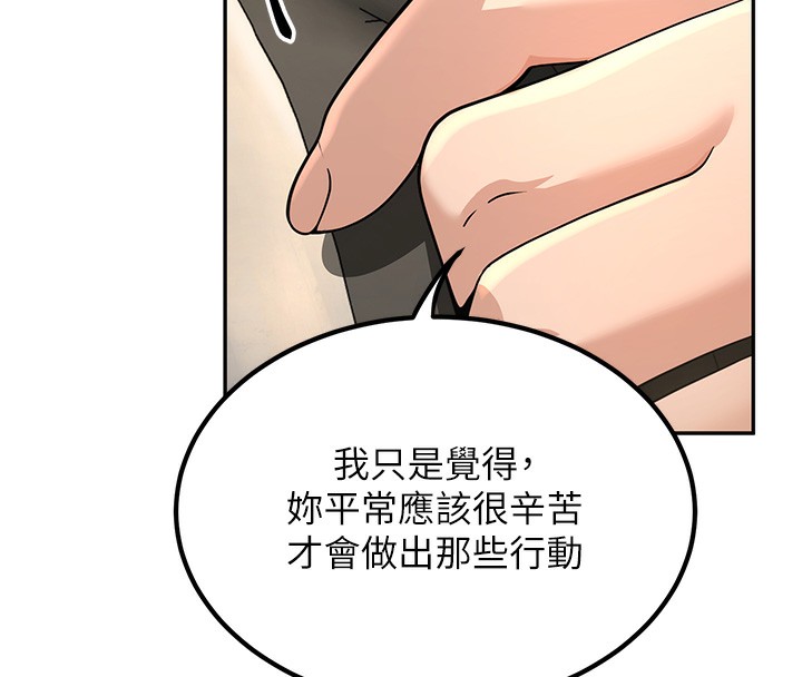 第3话-储藏柜内的「亲密接触」 - 第58.jpg页