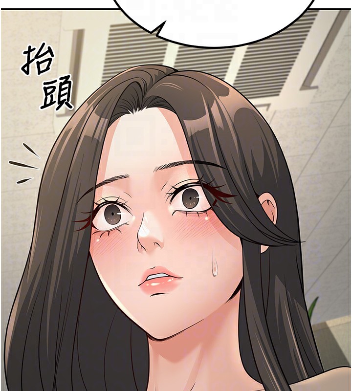 第3话-储藏柜内的「亲密接触」 - 第64.jpg页