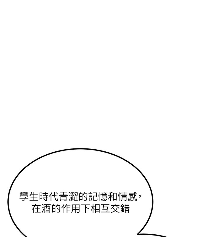 第3话-储藏柜内的「亲密接触」 - 第66.jpg页