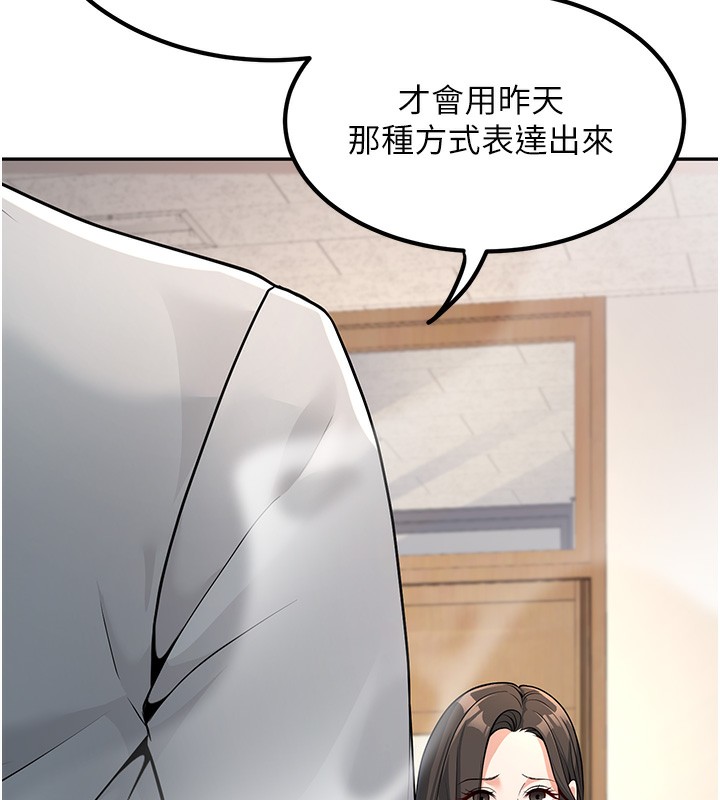 第3话-储藏柜内的「亲密接触」 - 第67.jpg页