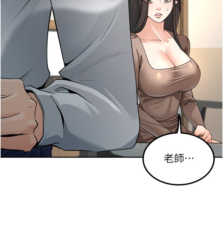 第3话-储藏柜内的「亲密接触」 - 第68.jpg页