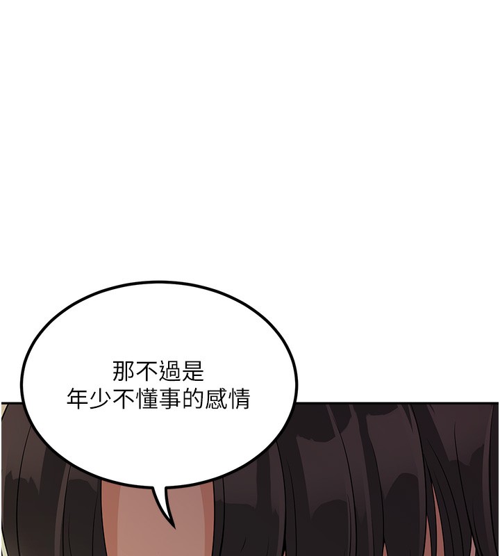 第3话-储藏柜内的「亲密接触」 - 第71.jpg页