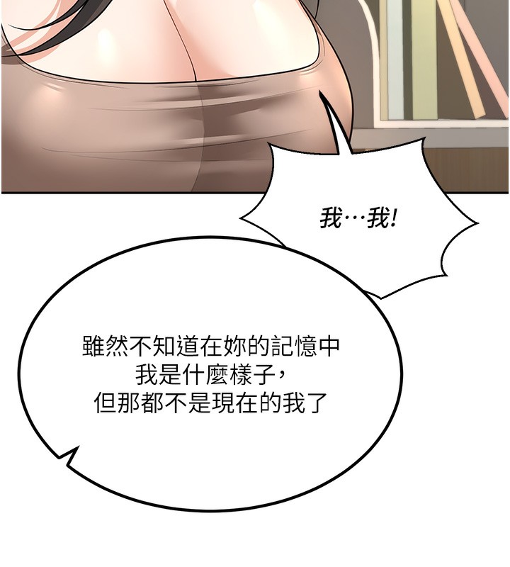 第3话-储藏柜内的「亲密接触」 - 第75.jpg页