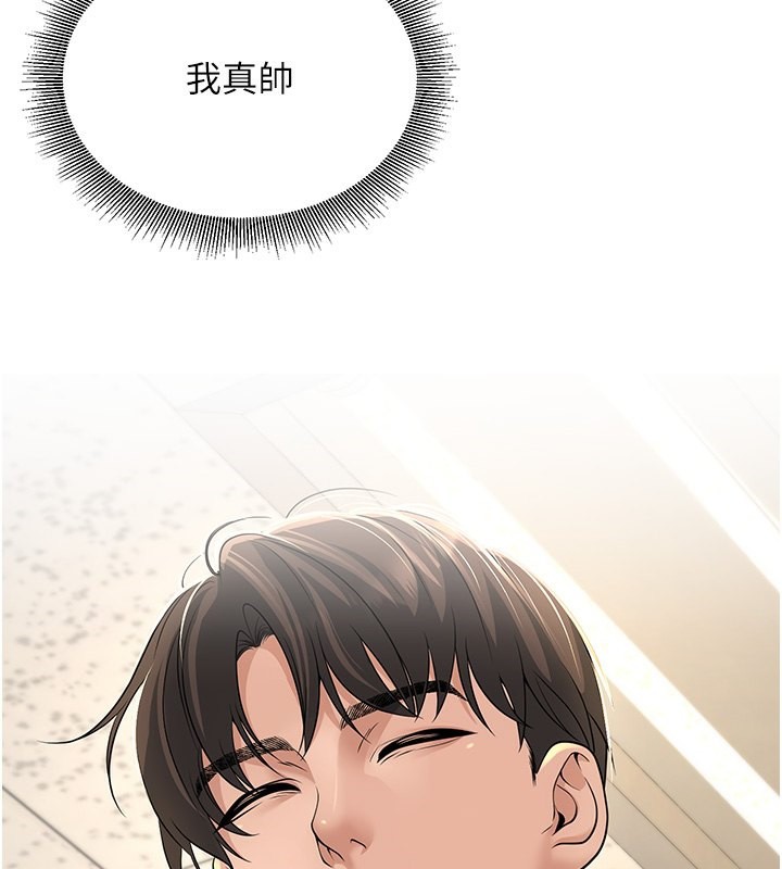 第3话-储藏柜内的「亲密接触」 - 第81.jpg页