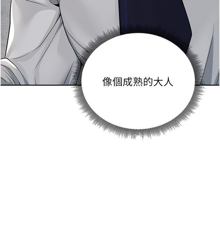 第3话-储藏柜内的「亲密接触」 - 第83.jpg页