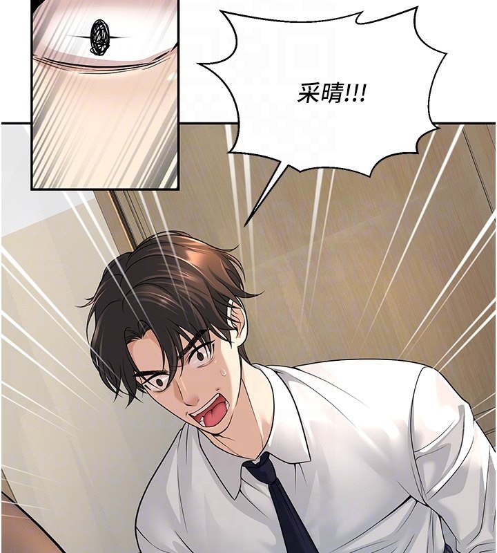 第3话-储藏柜内的「亲密接触」 - 第101.jpg页