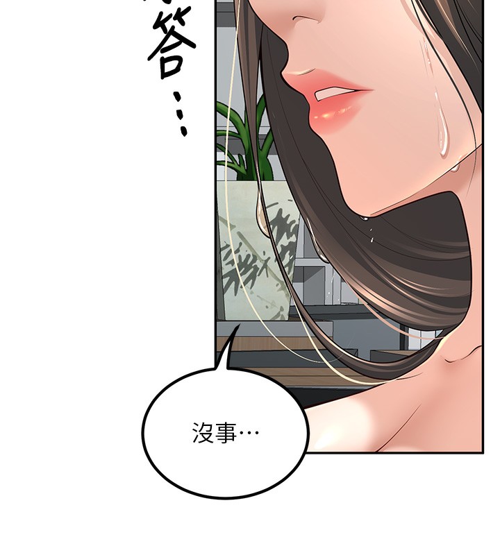 第3话-储藏柜内的「亲密接触」 - 第104.jpg页