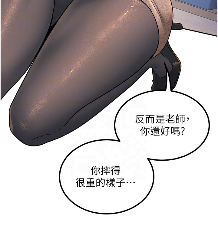 第3话-储藏柜内的「亲密接触」 - 第108.jpg页