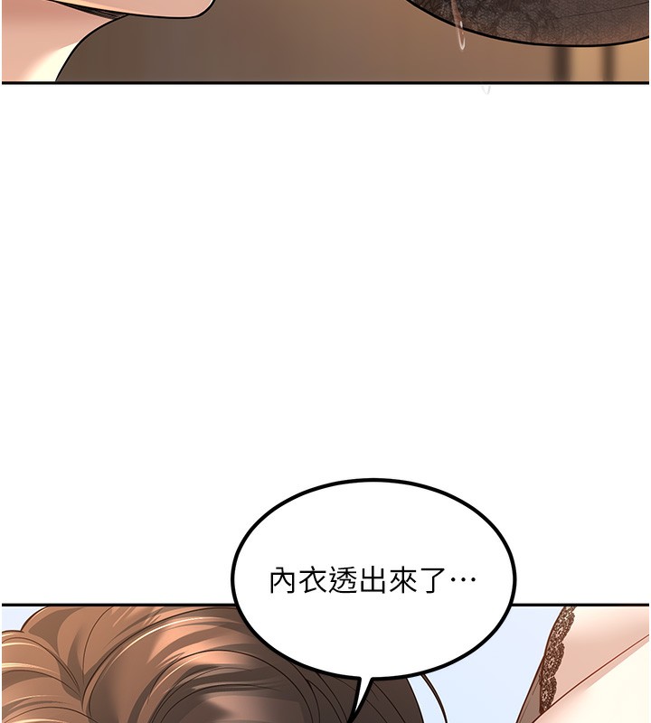 第3话-储藏柜内的「亲密接触」 - 第112.jpg页