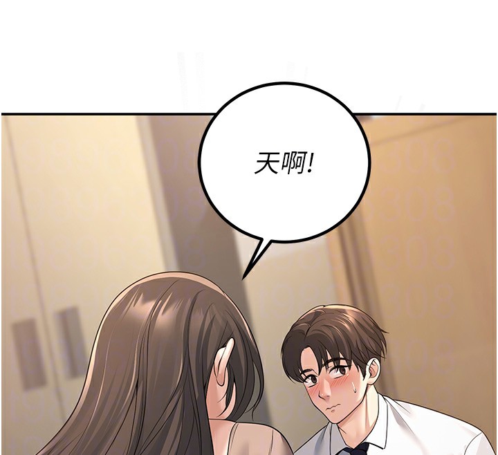 第3话-储藏柜内的「亲密接触」 - 第117.jpg页